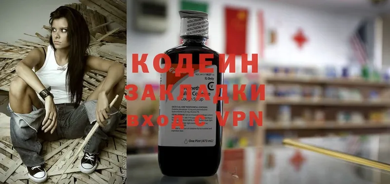 площадка официальный сайт  купить закладку  Карачев  Codein Purple Drank 