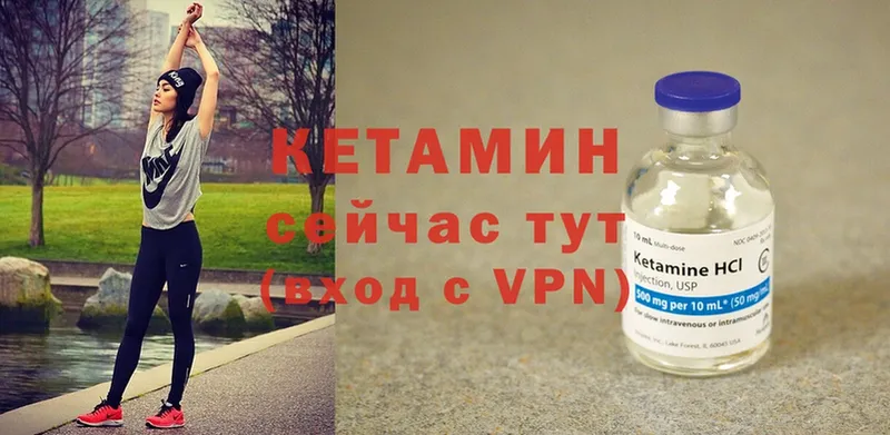 КЕТАМИН VHQ  Карачев 