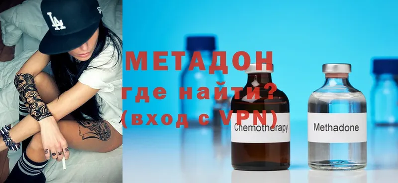 Метадон methadone  Карачев 